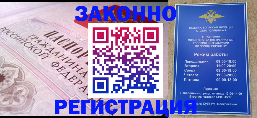 прописка иностранных граждан в Кубинке