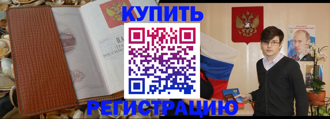 временная регистрация поиск в Кубинке