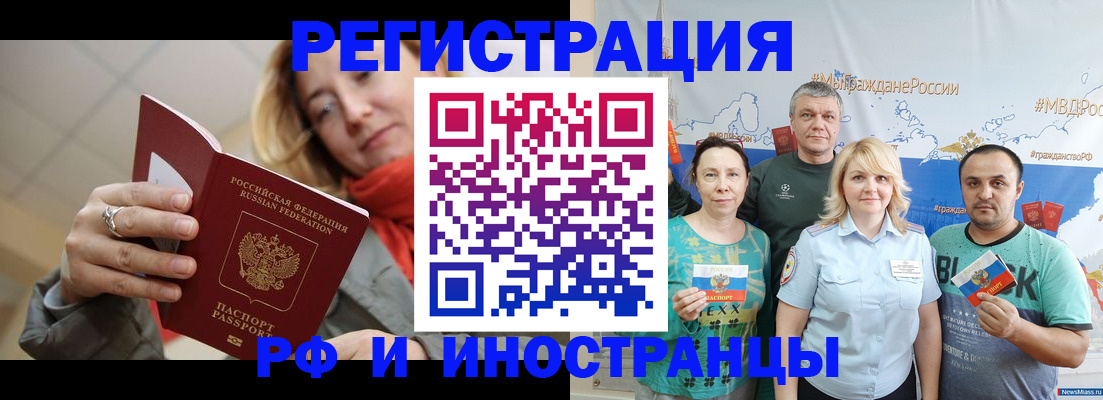 регистрация в Кубинке