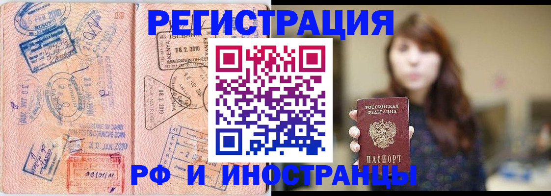 временная регистрация адрес в Кубинке