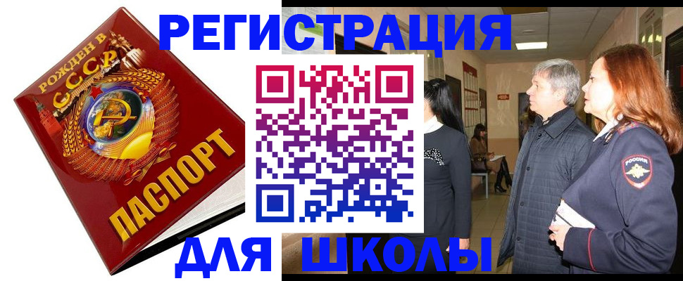 временная регистрация надежно в Кубинке